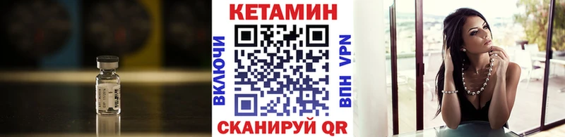 Кетамин ketamine Лагань