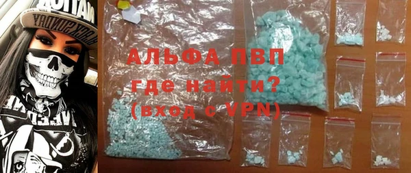 альфа пвп Армянск
