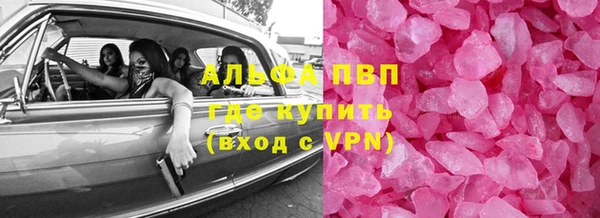 альфа пвп Армянск